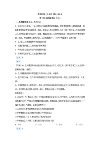 四川省内江市2023_2024学年高一政治上学期第二次月考试题含解析