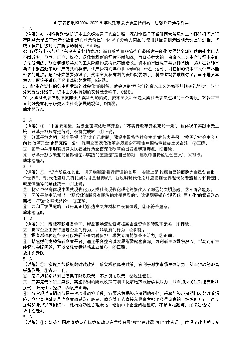 参考答案第1页