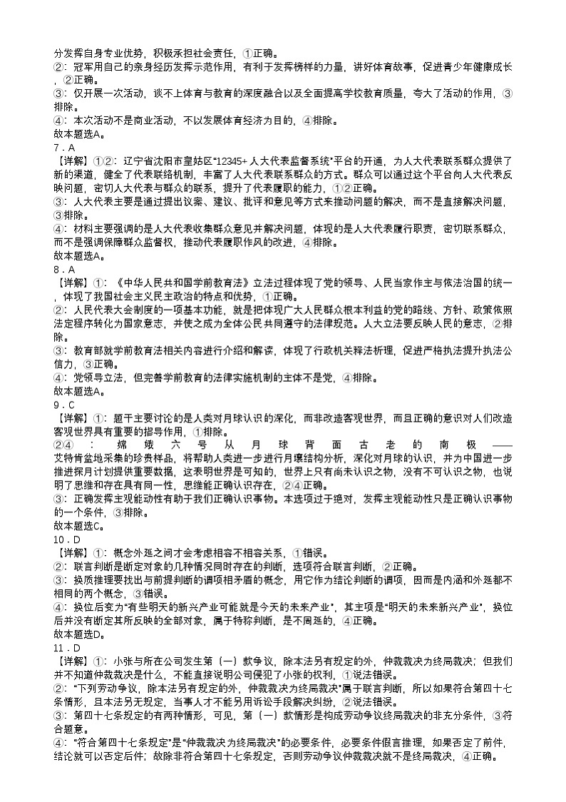 参考答案第2页