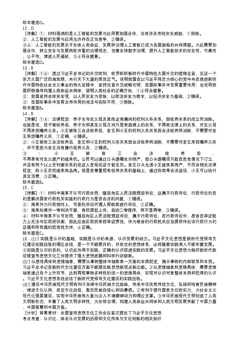 参考答案第3页