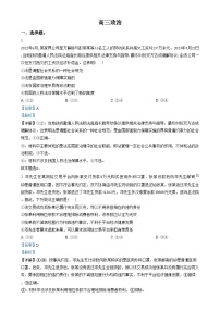 安徽省阜阳市临泉第二中学2024-2025学年高三上学期12月月考政治试题（Word版附解析）