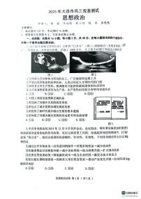 政治丨辽宁省大连市2025届高三1月期末双基测政治试卷及答案