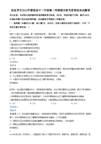 湖南省张家界市2024-2025学年高一上学期1月期末考试政治试卷（Word版附解析）