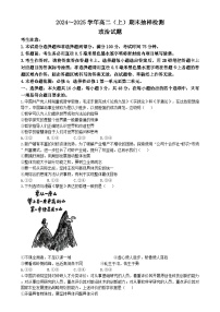 广西壮族自治区梧州市2024-2025学年高二上学期1月期末考试 政治 Word版含答案