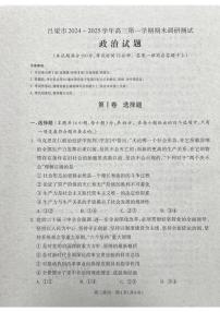 山西省吕梁市2025届高三上学期期末调研考试-政治试卷+答案