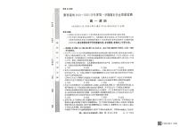 贵州省黔西南布依族苗族自治州2024-2025学年高一上学期1月期末考试政治试题