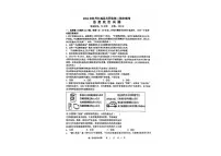 黑龙江省牡丹江地区共同体2024-2025学年高二上学期期末考试政治试卷