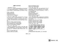 黑龍江省齊齊哈爾市訥河市第一中學(xué)2024-2025學(xué)年高一上學(xué)期1月期末考試政治試題