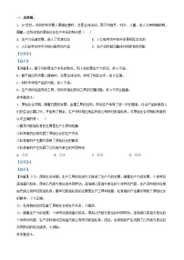 四川省2023_2024学年高一政治上学期第一次月考试题含解析