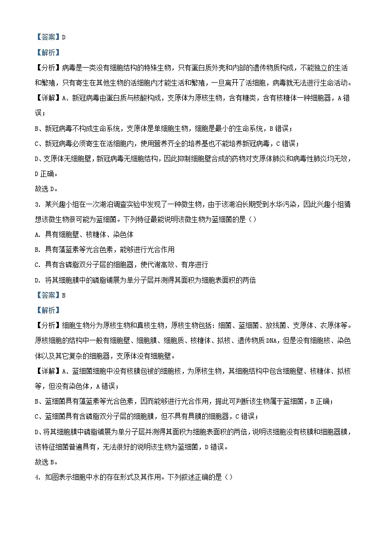重庆市2023_2024学年高一政治上学期期末考试第2页