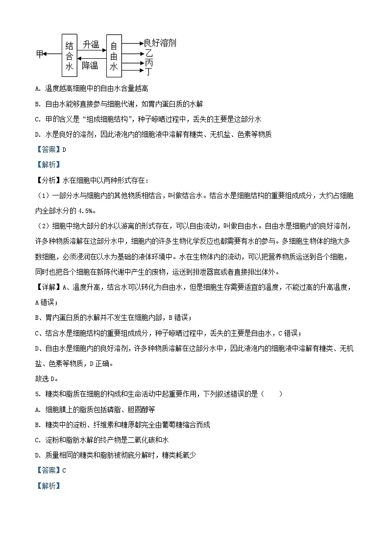 重庆市2023_2024学年高一政治上学期期末考试第3页