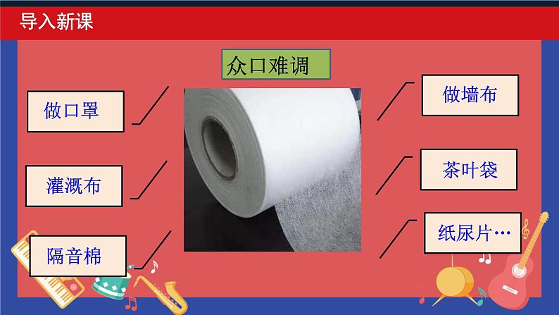 2.1使市场在资源配置中起决定性作用课件高中政治统编版必修二经济与社会第3页