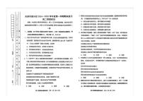 天津市部分区2024-2025学年高二上学期期末考试政治试题【含答案】