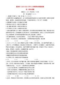 江西省新余市2023_2024學(xué)年高二政治上學(xué)期期末質(zhì)量檢測(cè)試題