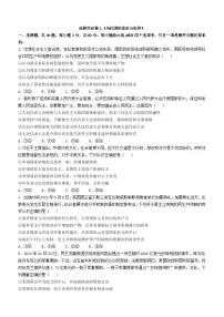 福建省莆田市2023_2024学年高二政治上学期期末考试试题