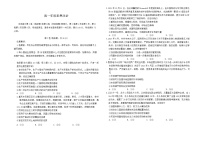 云南省文山壮族苗族自治州文山市第一中学2024-2025学年高一上学期1月期末考试政治试题