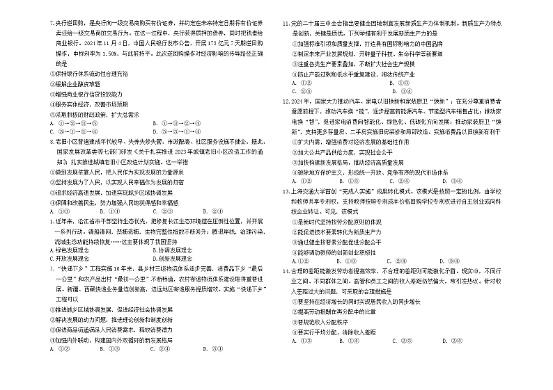 试题第2页