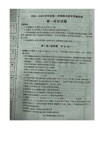 陕西省咸阳市2024-2025学年高一上学期期末教学质量检测政治试卷
