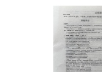 內(nèi)蒙古包頭市2024-2025學(xué)年高二上學(xué)期期末考試政治試題