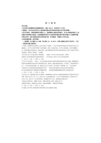 2025年2月下学期九师联盟高三开学考试-政治及答案