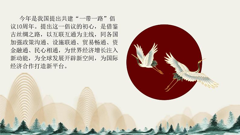 8.2 文化交流与文化交融(课件) - 高中政治统编版四哲学与文化第4页