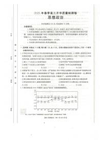 廣西桂林市部分學(xué)校2024-2025學(xué)年高三下學(xué)期開學(xué)質(zhì)量檢測(cè)政治試題