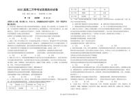 江西省于都县第二中学2024-2025学年高三下学期开学考试政治试卷