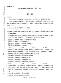 2025河南青桐鸣高三下学期2月联考政治试题+答案
