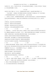 2024~2025学年北京市海淀区高三上期末思想政治试卷(含答案)