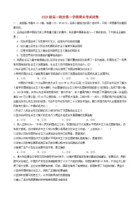 广东省汕头市2023_2024学年高一政治上学期期末考试