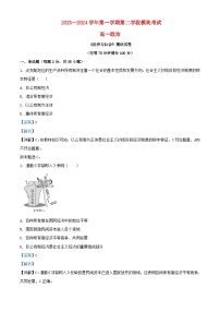 福建省福州市2023_2024學(xué)年高一政治上學(xué)期期末考試試題含解析