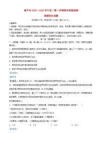 福建省南平市2023_2024學(xué)年高二政治上學(xué)期期末質(zhì)量檢測(cè)試題含解析