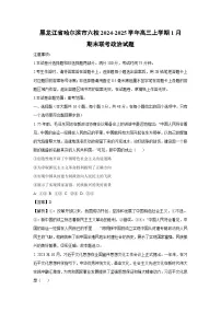 2024-2025学年黑龙江省哈尔滨市六校高三上学期1月期末联考政治试卷（解析版）
