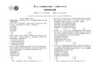 2025安徽省A10联盟高二下学期2月开学考试政治PDF版含解析