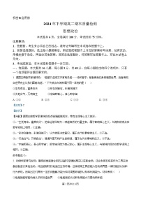 湖南省怀化市2024-2025学年高二上学期1月期末考试政治试卷（Word版附解析）
