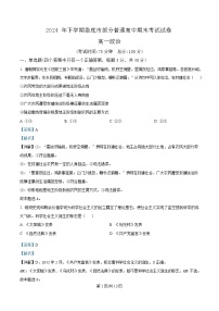 湖南省娄底市部分普通高中2024-2025学年高一上学期1月期末考试政治试卷（Word版附解析）