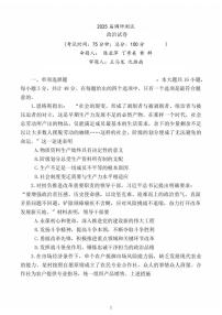 江苏省泰州市2024-2025学年高三下学期开学调研测试政治试题