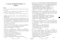 2025届云南三校高考备考实用性联考卷（六）思想政治（附参考答案）