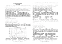 2025届江西省南昌市高三高考模拟第一次模拟-政治试题+答案