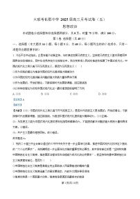 湖南省长沙市长郡中学2024-2025学年高三上学期月考（五）政治试题（Word版附解析）