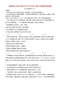 海南省2023_2024學(xué)年高一政治上學(xué)期期末考試含解析