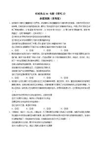 时政热点4电影《哪吒2》（考向预测）（命题预测）-备战2025年高考提分必备道德与法治热点解读与命题预测讲练