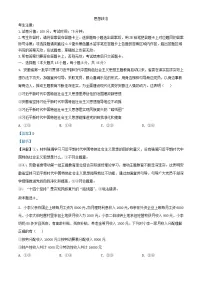 安徽省2023_2024学年高三政治上学期期末测试试卷含解析