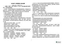 黑龍江省龍東高中十校聯(lián)盟2024-2025學(xué)年高三下學(xué)期2月適應(yīng)性考試政治（無答案）