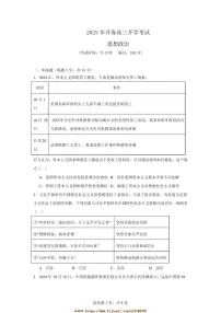 2024~2025学年河南省新乡市封丘县第一中学高三下开学考试思想政治试卷(含答案)