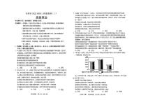 吉林省長春市2025屆高三高考模擬質(zhì)量監(jiān)測（二）-政治試卷+答案