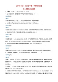 浙江省嘉兴市2023_2024学年高二政治上学期1月期末考试试题含解析