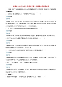 浙江省宁波市慈溪市2023_2024学年高二政治上学期期末测试试题含解析