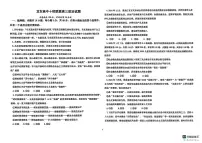 2025黑龙江省龙东高中十校联盟高三下学期2月适应性考试政治PDF版无答案