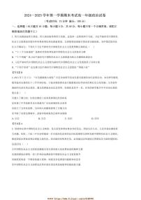 2024～2025学年安徽省合肥市六校联考(月考)高一上期末政治试卷(含答案)